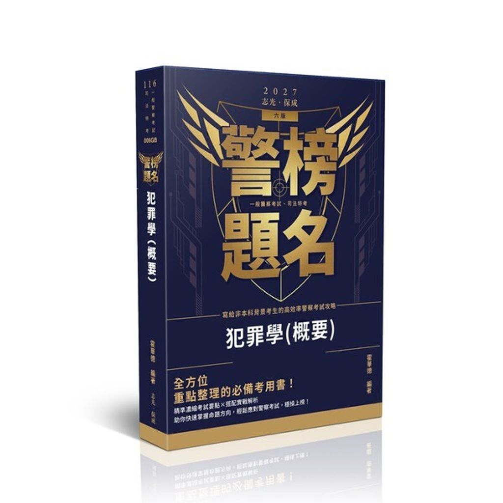 official_book_cover_00988