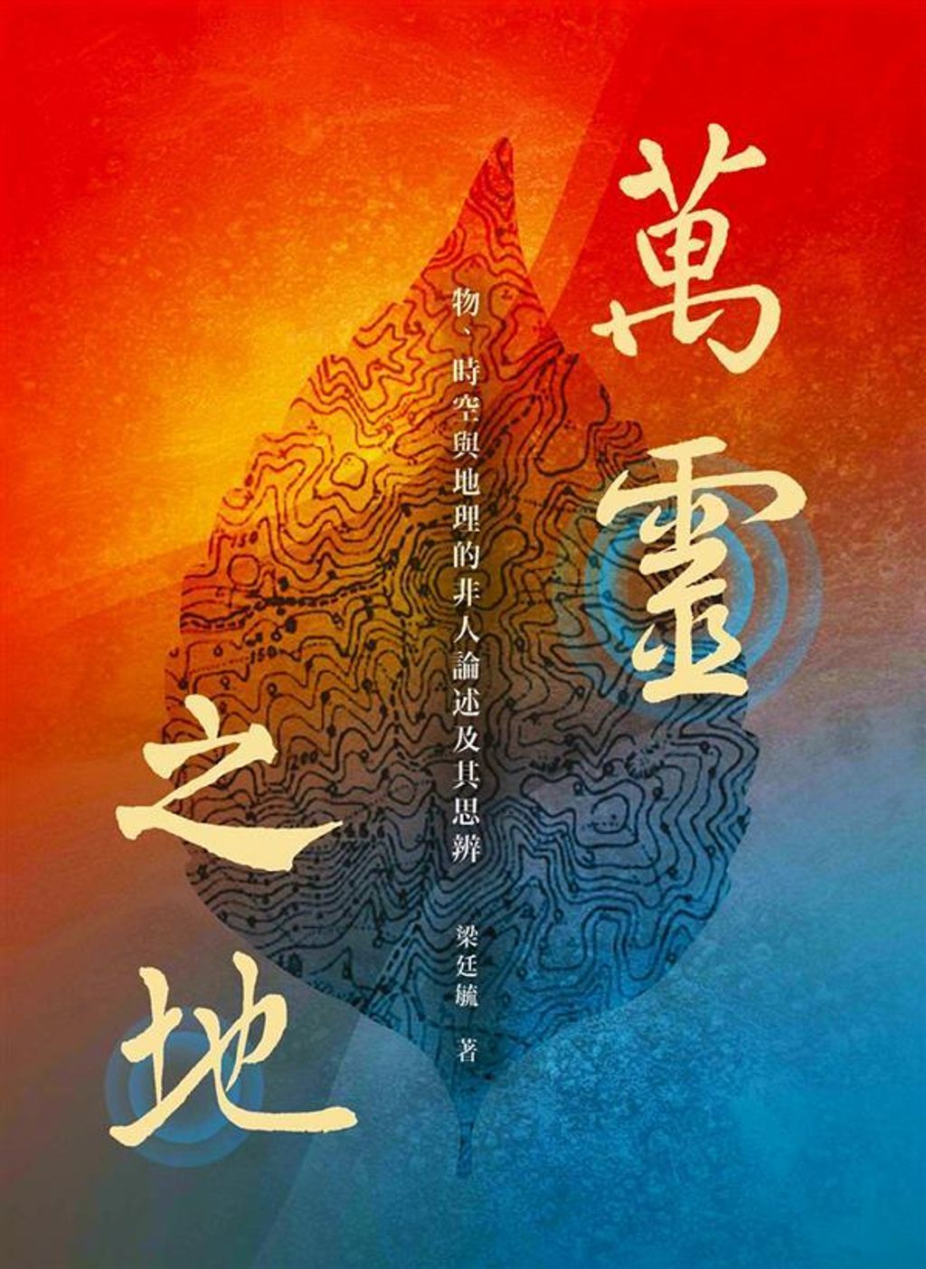 official_book_cover_01001