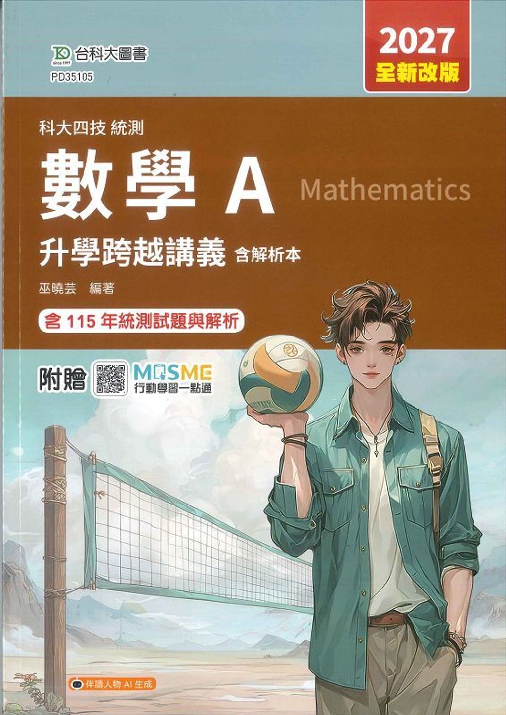 official_book_cover_01005