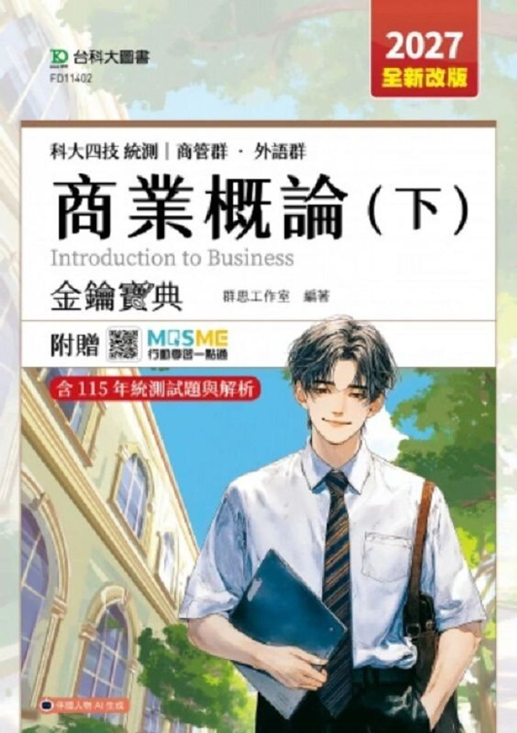 official_book_cover_01007