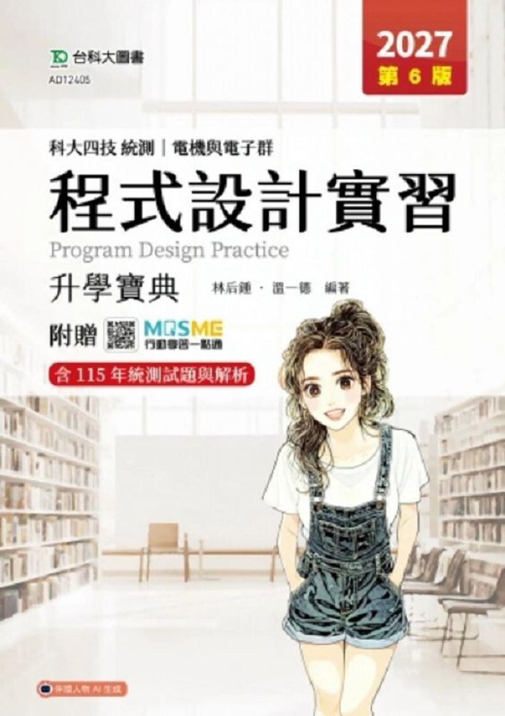 official_book_cover_01010