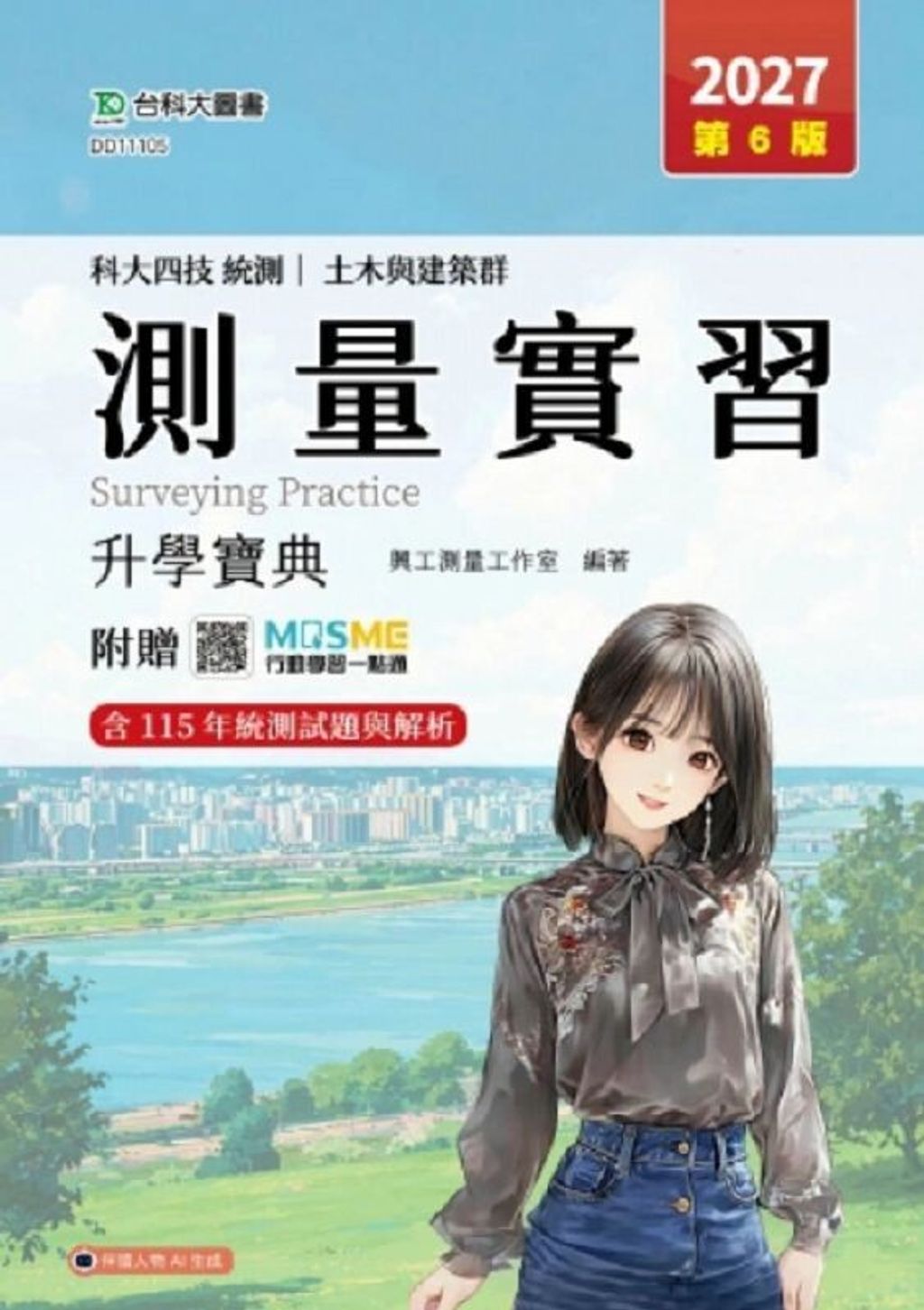 official_book_cover_01015
