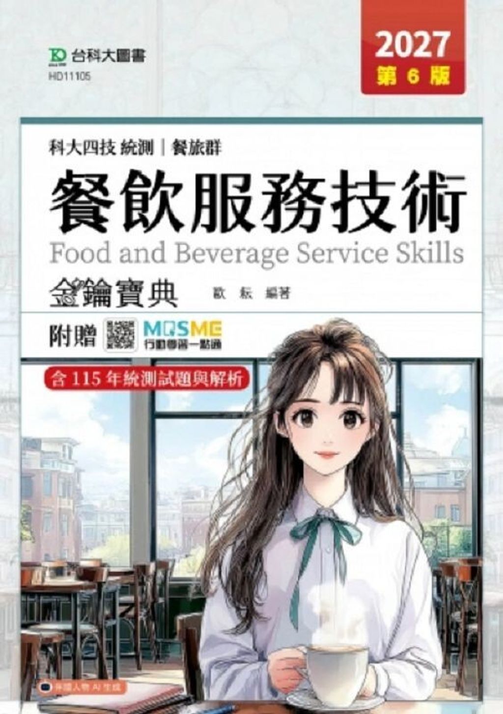 official_book_cover_01018