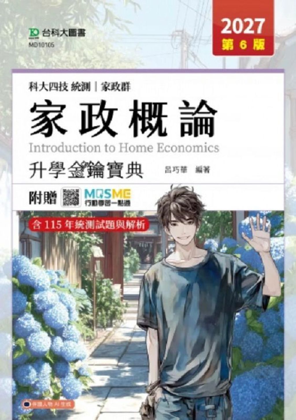official_book_cover_01019