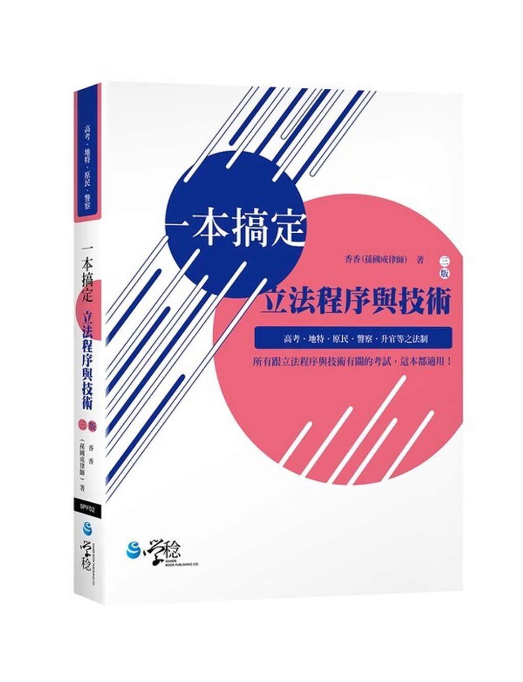 official_book_cover_01022