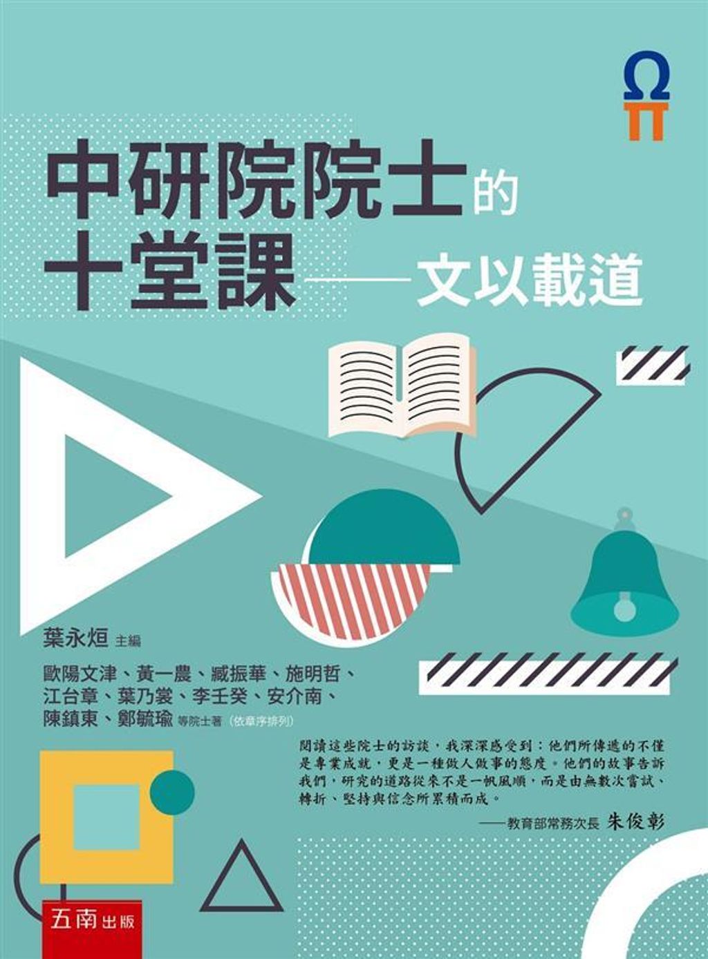 official_book_cover_01028