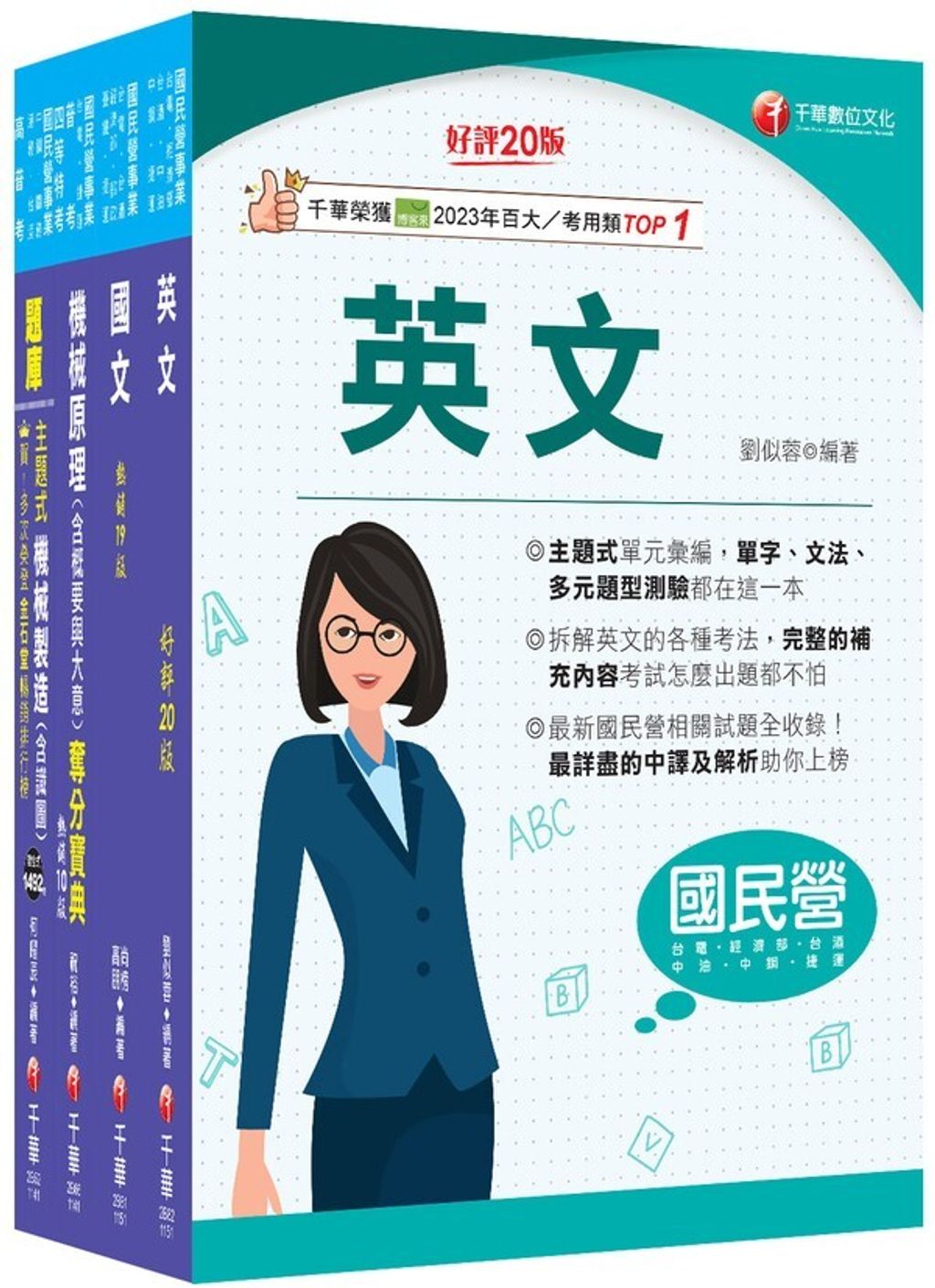 official_book_cover_01037