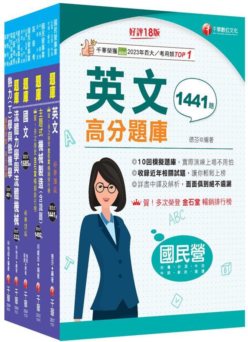 official_book_cover_01038