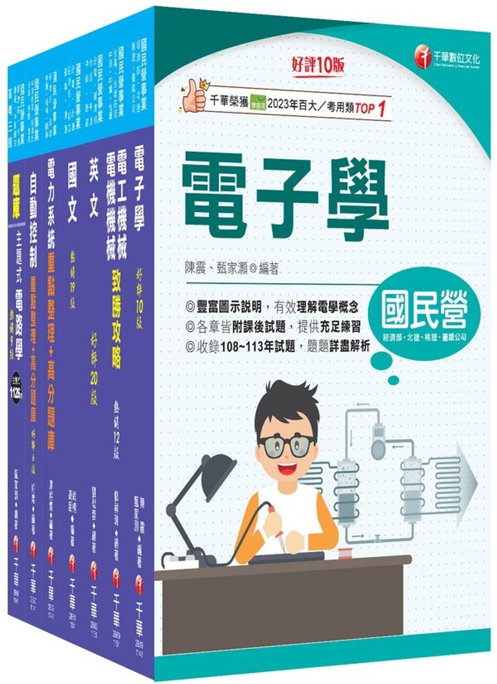 official_book_cover_01043