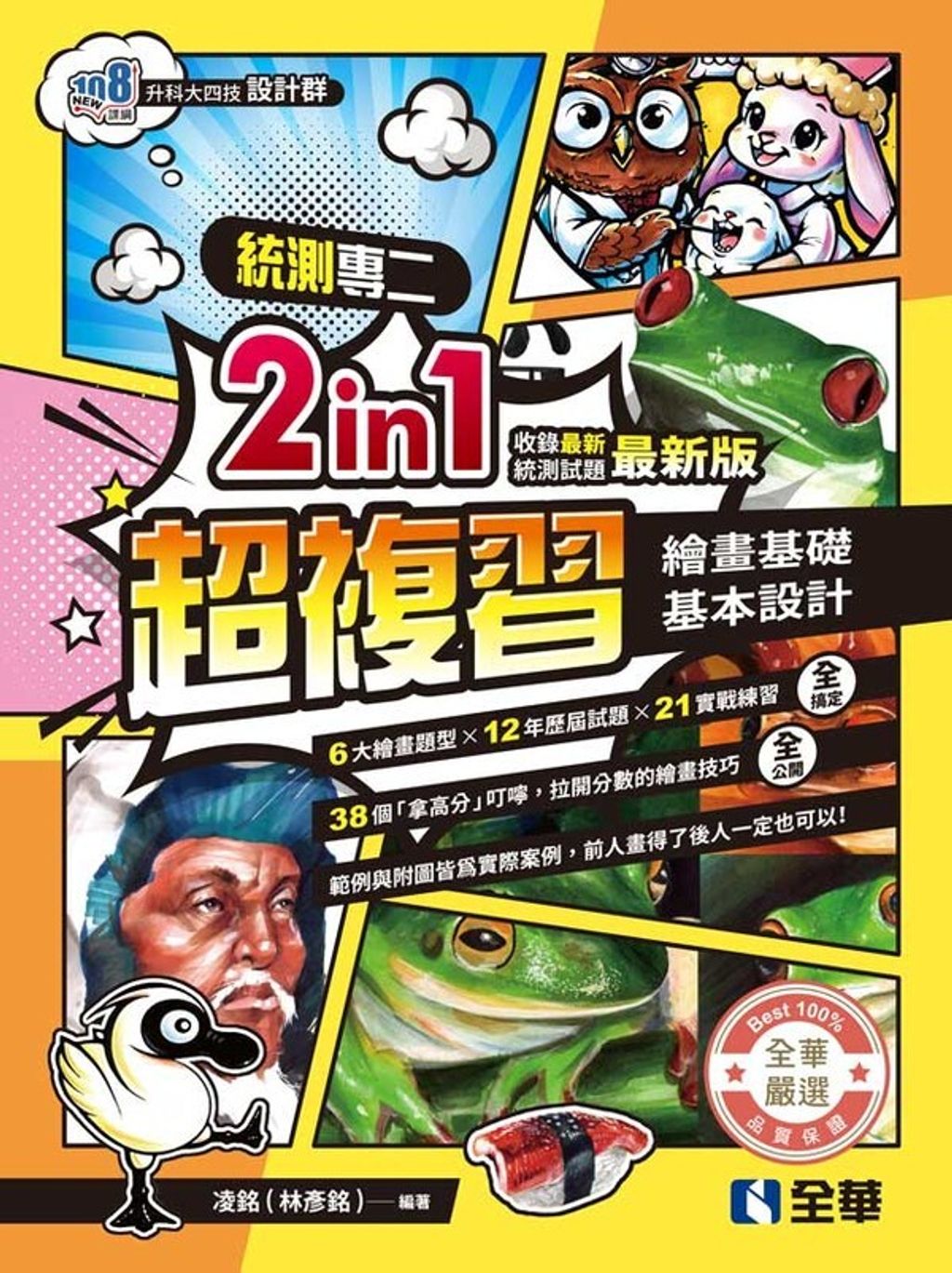 official_book_cover_01045