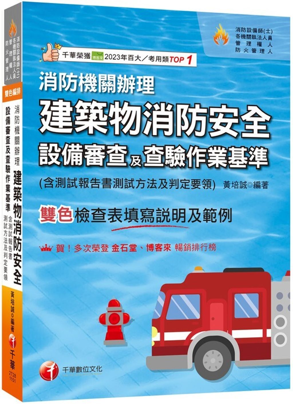 official_book_cover_01050