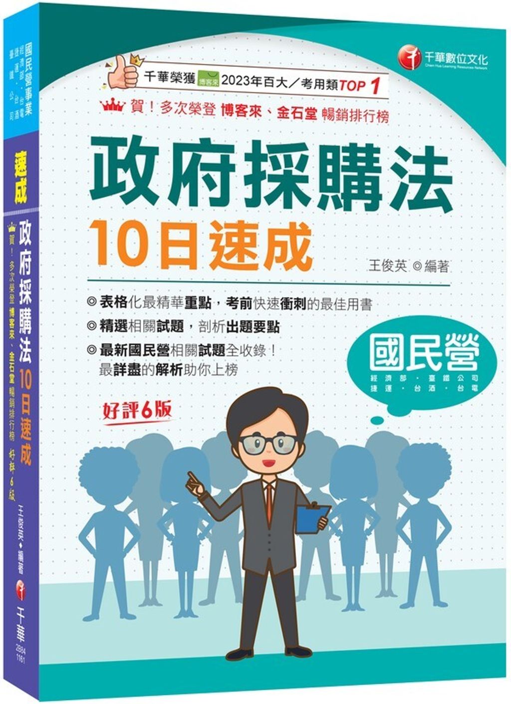 official_book_cover_01051