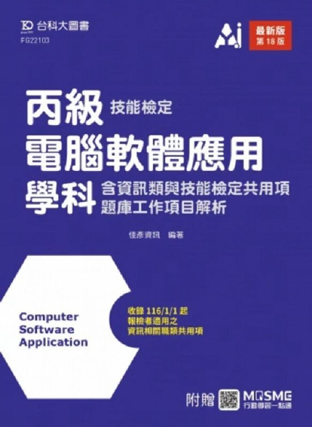 official_book_cover_01053
