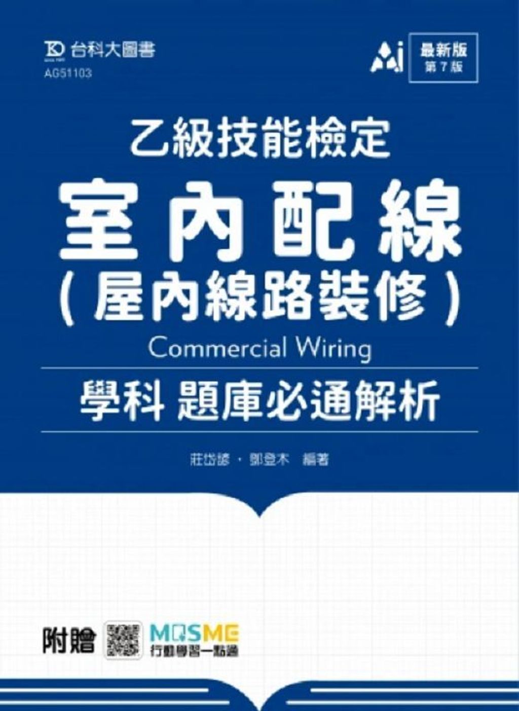 official_book_cover_01054