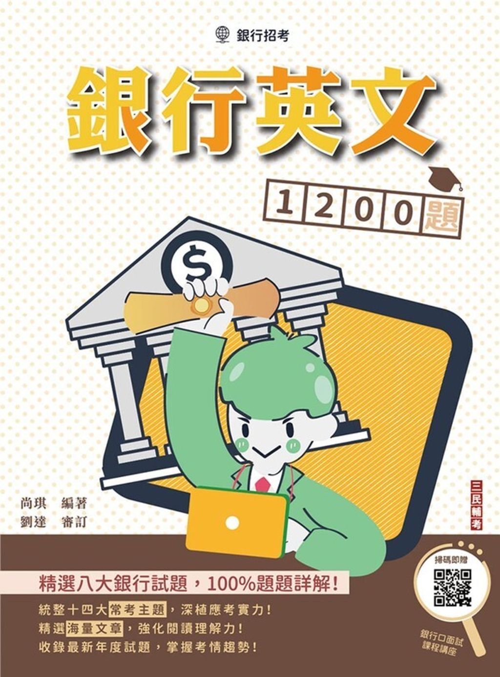 official_book_cover_01058