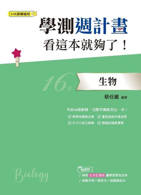 official_book_cover_01067