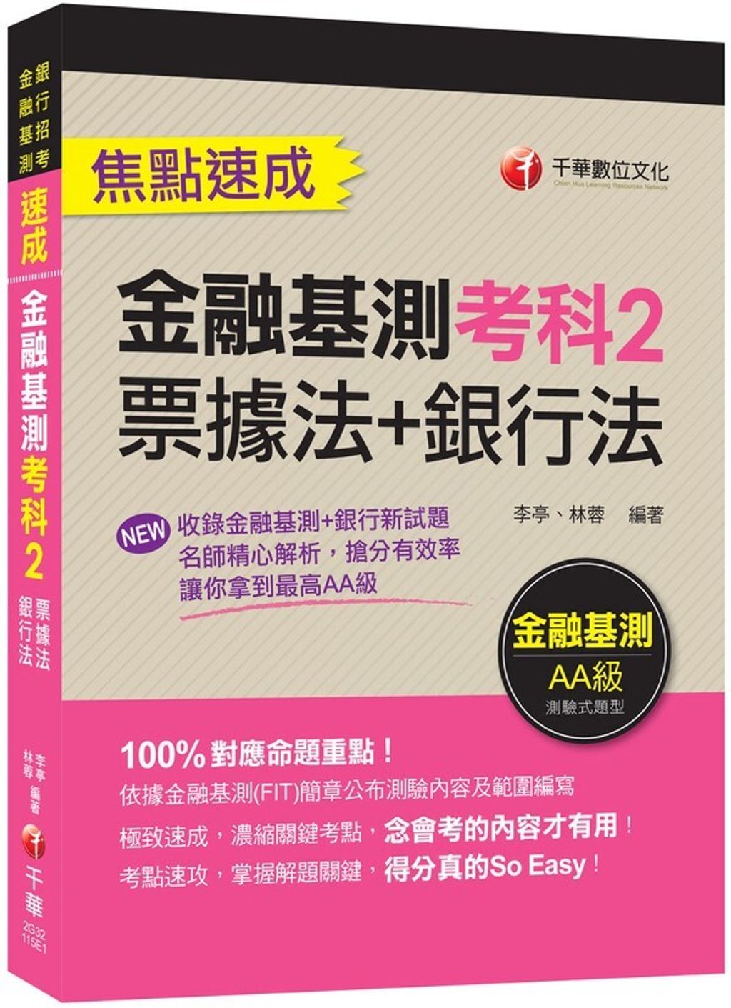 official_book_cover_01069
