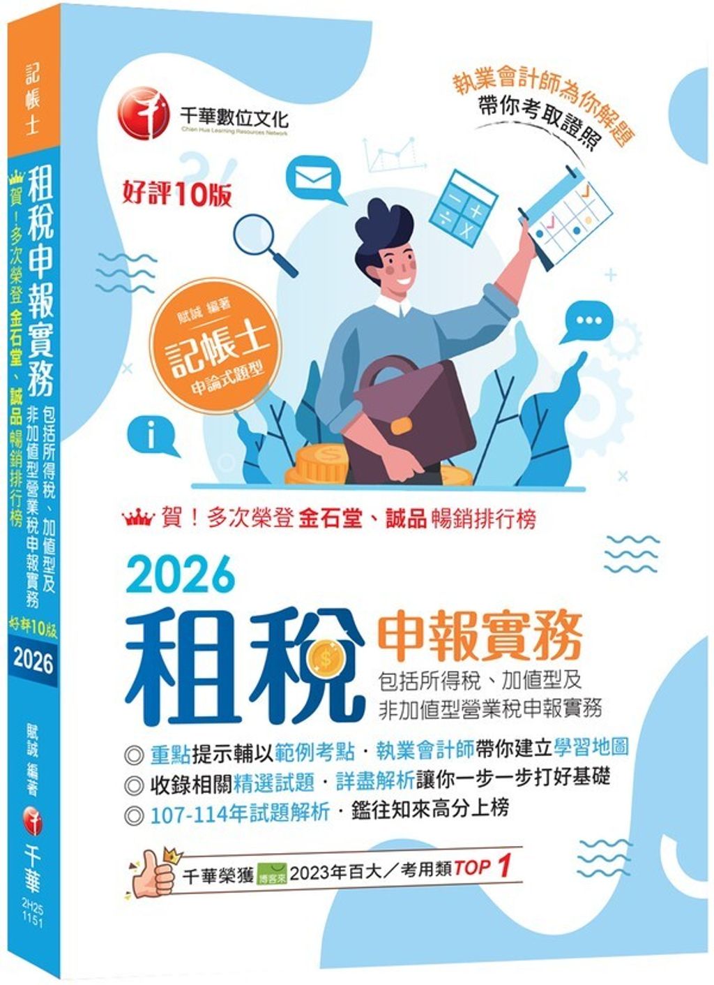 official_book_cover_01071