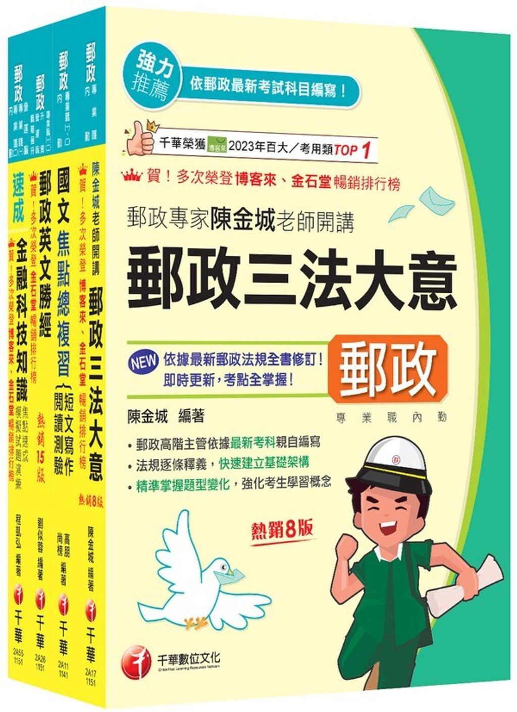 official_book_cover_01074