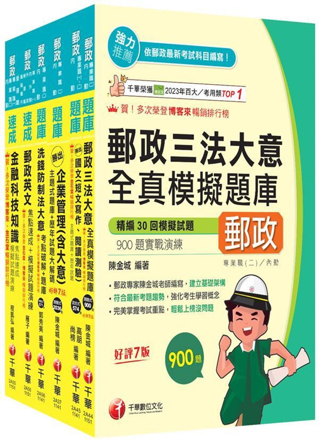 official_book_cover_01076