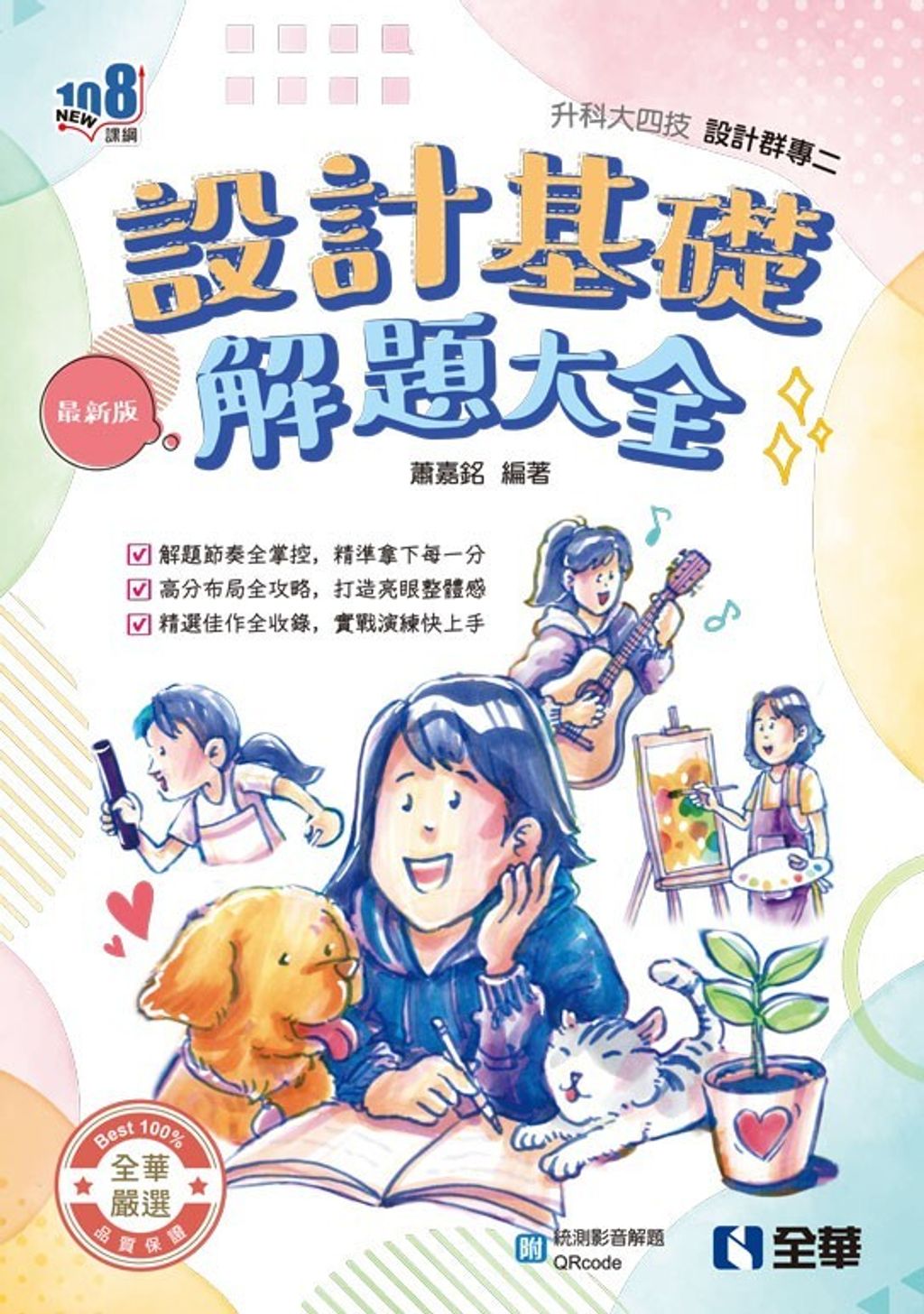 official_book_cover_01080