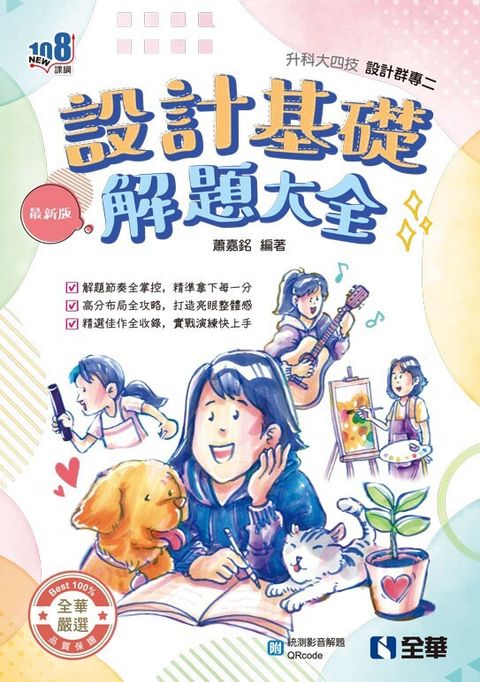 official_book_cover_01080