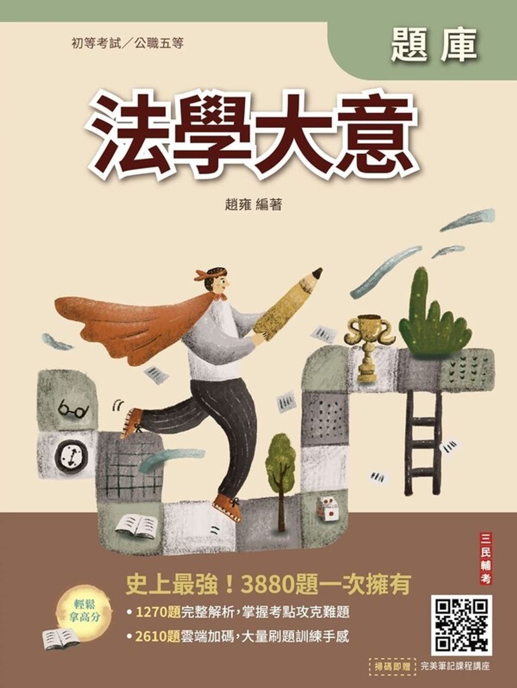 official_book_cover_01086