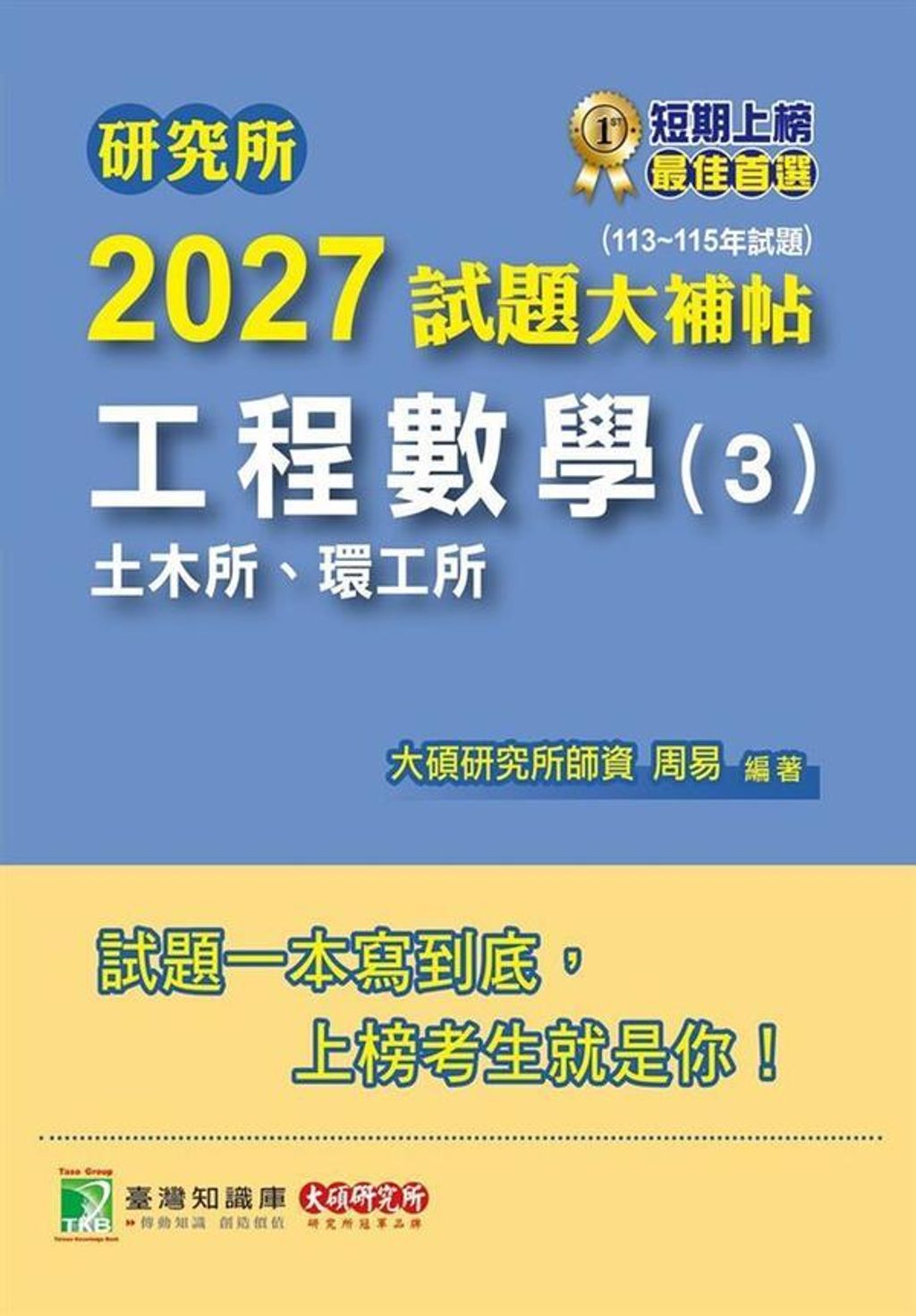 official_book_cover_01095