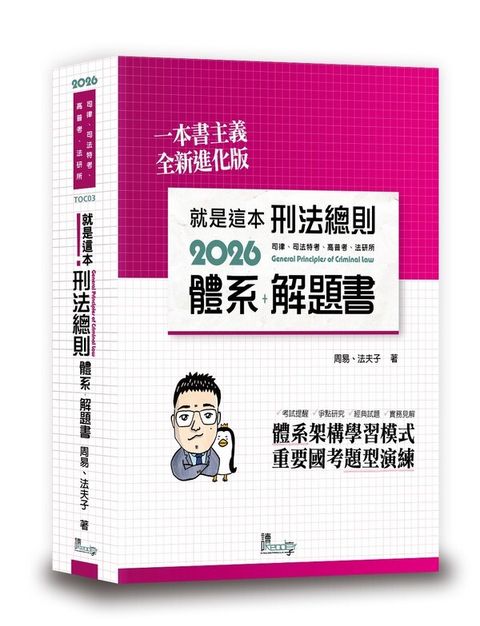 official_book_cover_01097