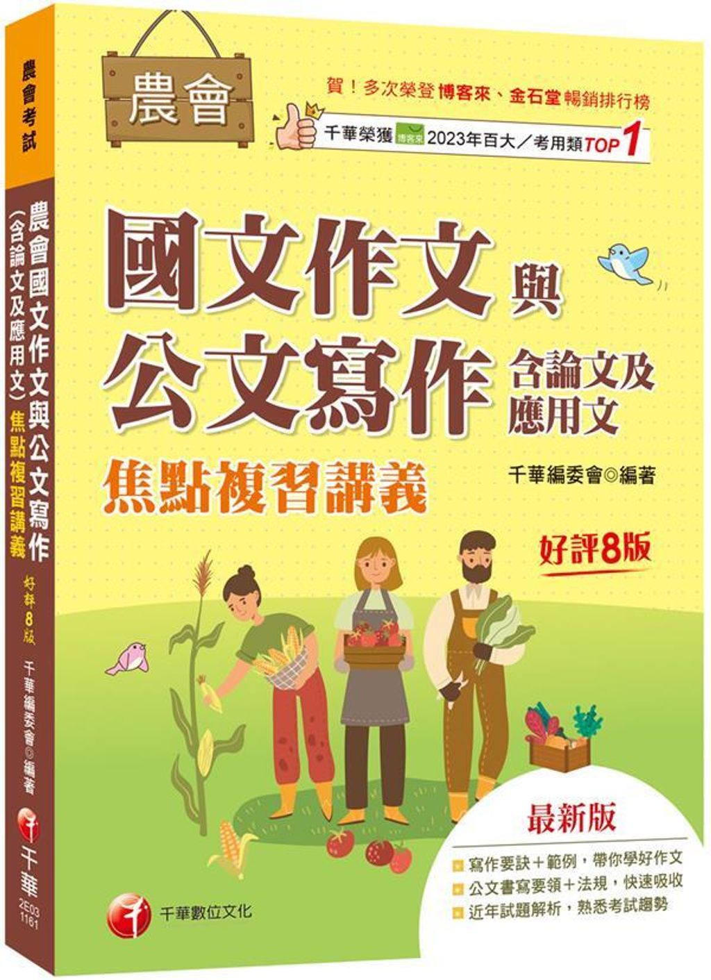 official_book_cover_01098