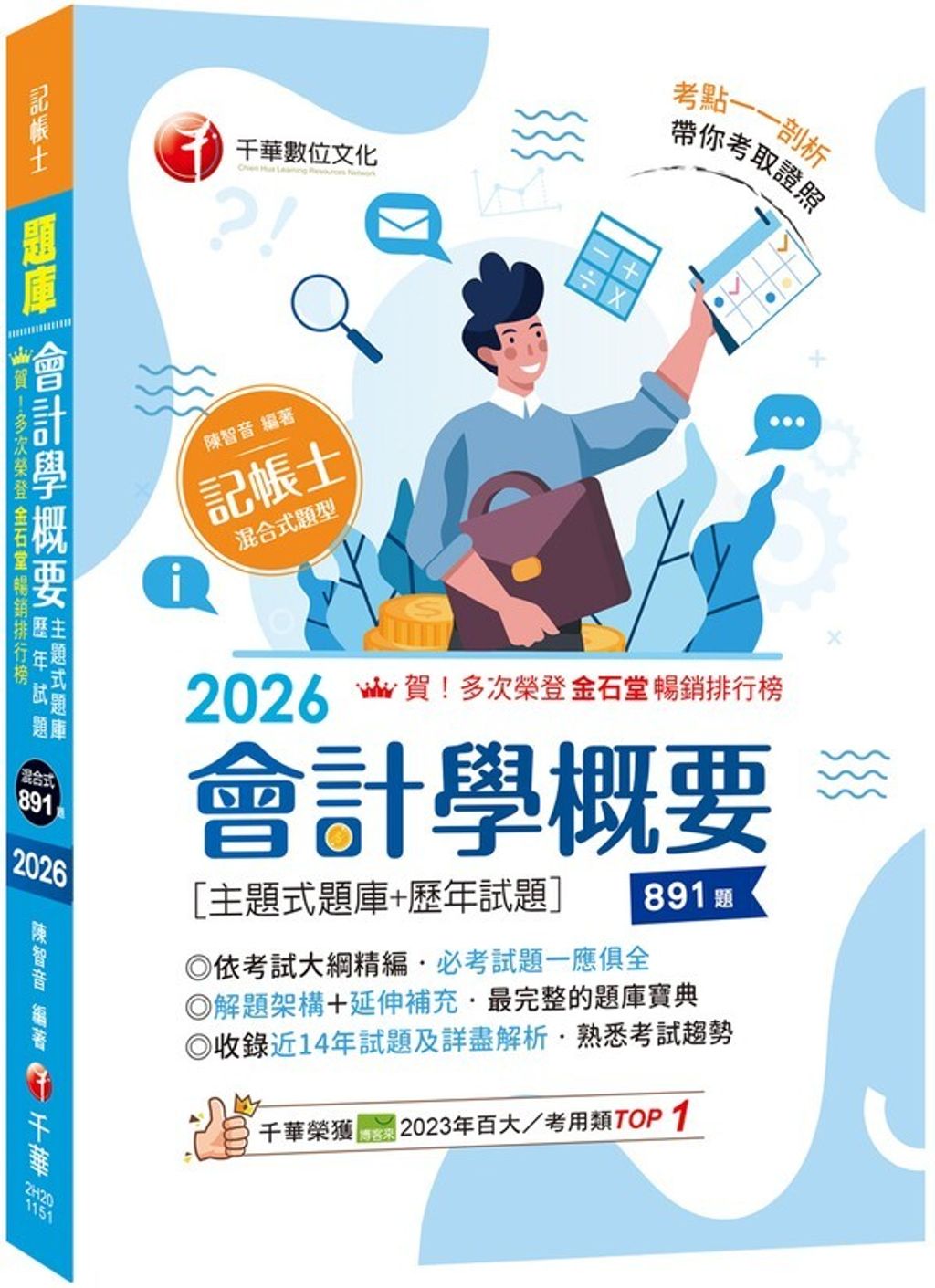 official_book_cover_01099