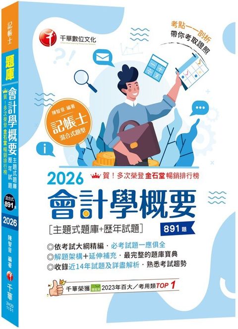 official_book_cover_01099