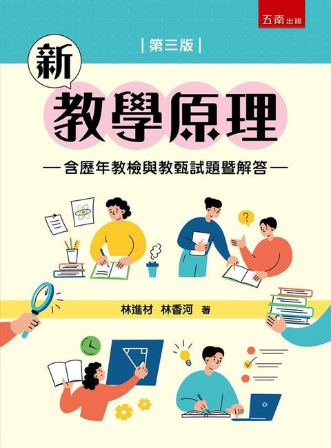 official_book_cover_01101