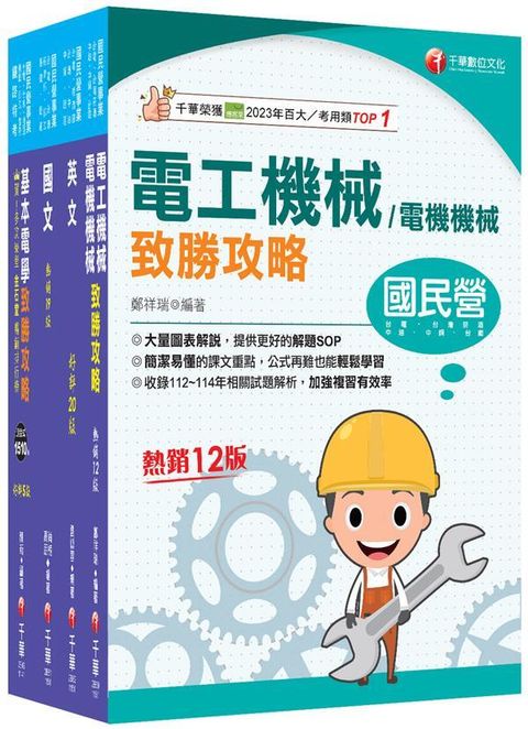 official_book_cover_01105