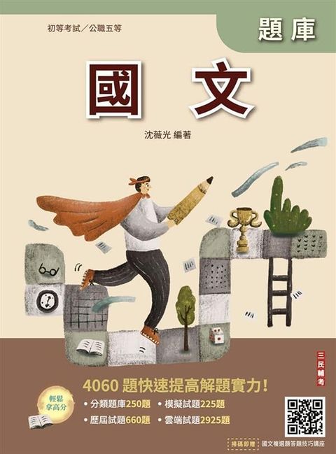 official_book_cover_01107