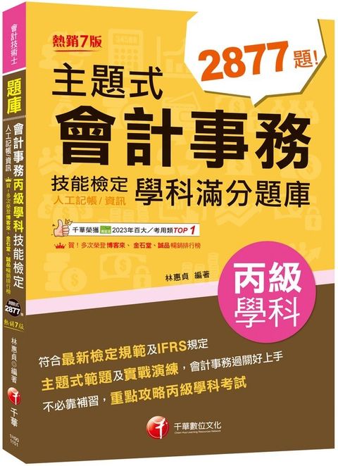 official_book_cover_01112