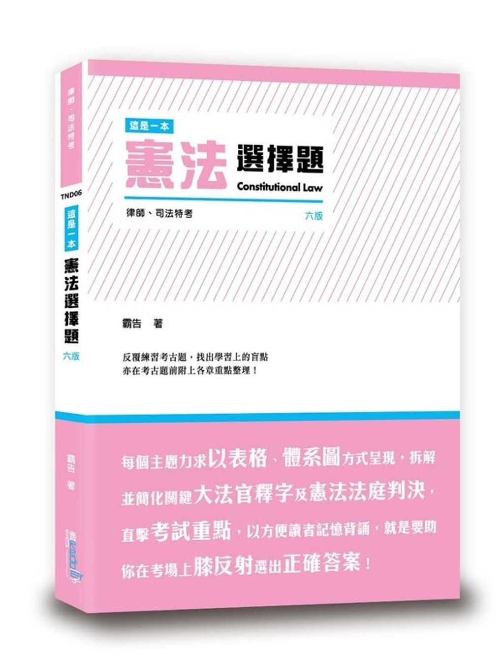 official_book_cover_01113