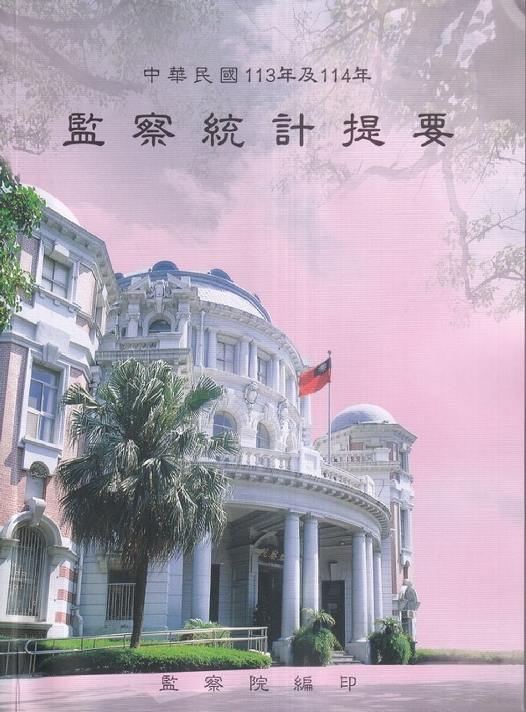 official_book_cover_01134