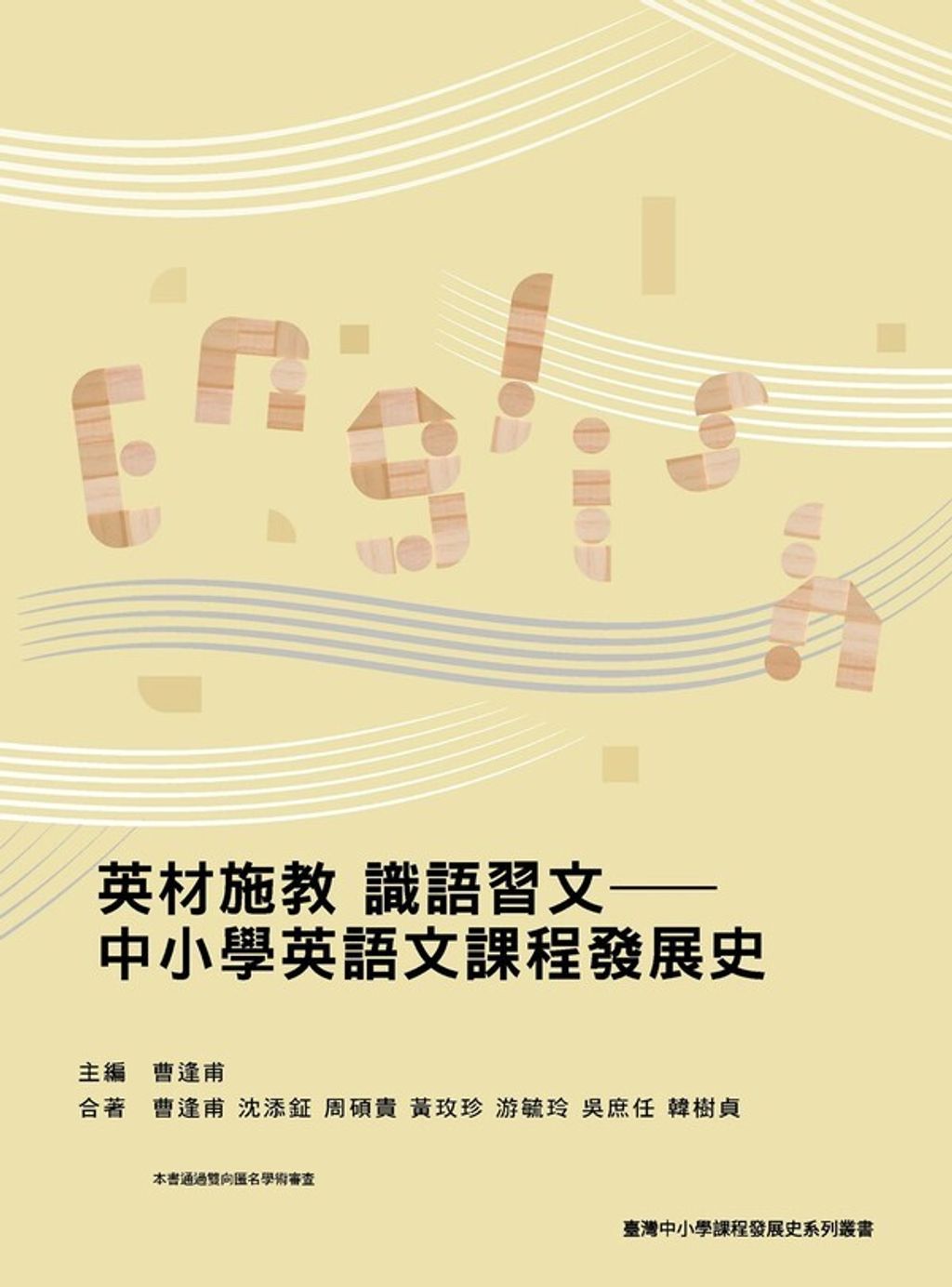 official_book_cover_01152