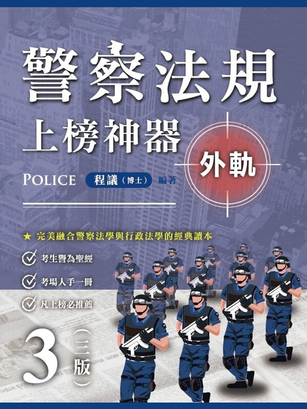 official_book_cover_01162