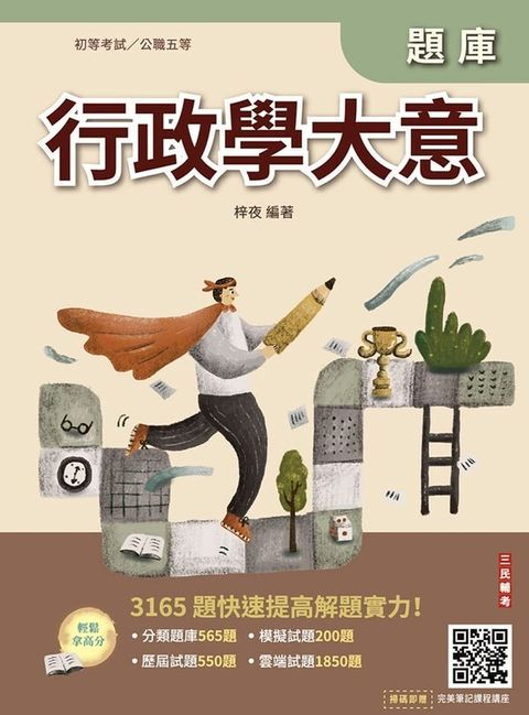official_book_cover_01165