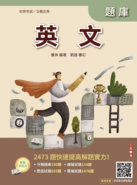 official_book_cover_01166