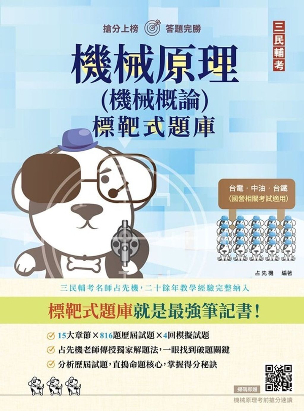 official_book_cover_01167