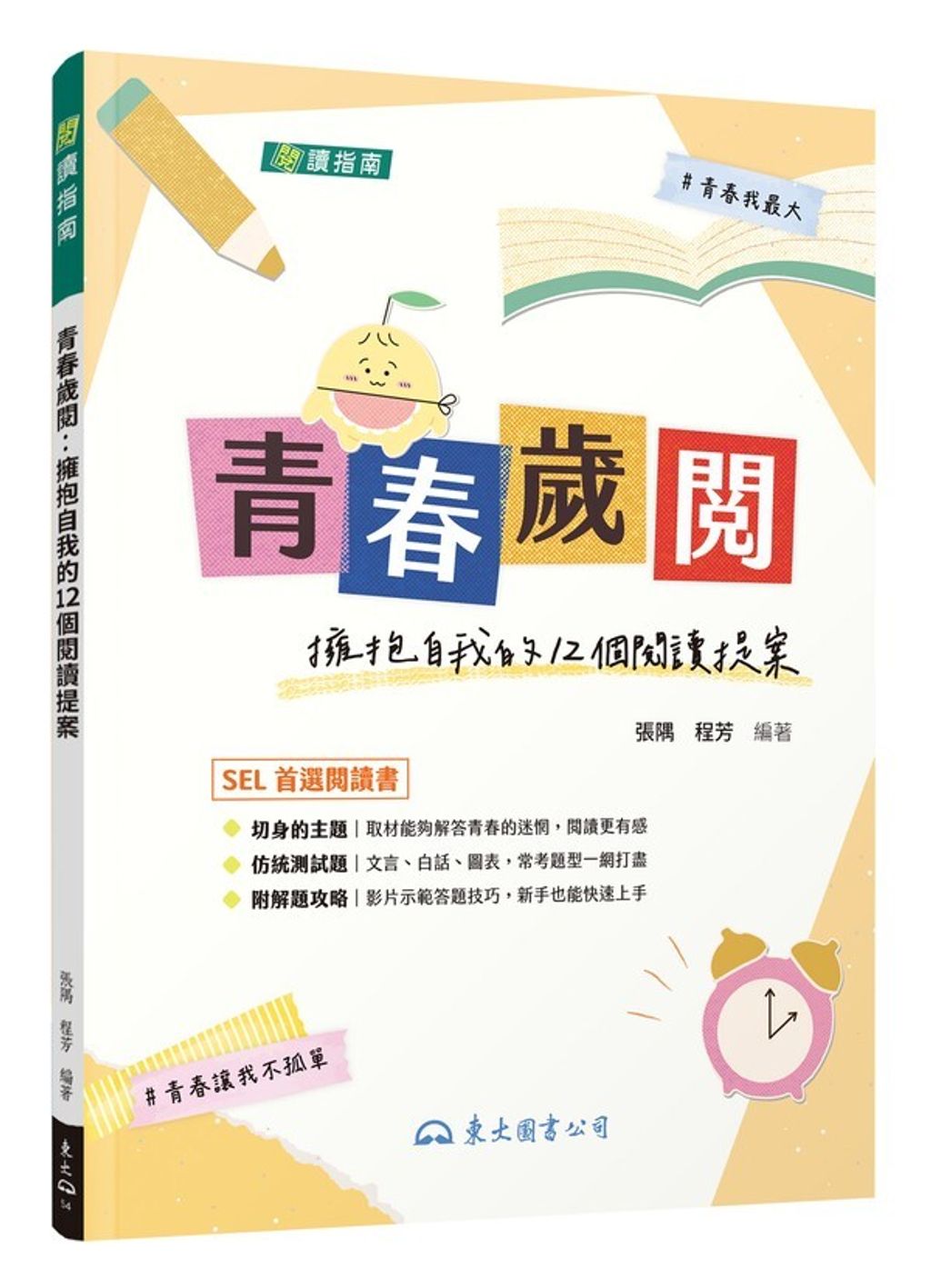 official_book_cover_01175