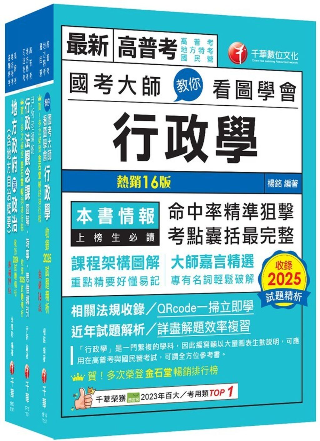 official_book_cover_01184