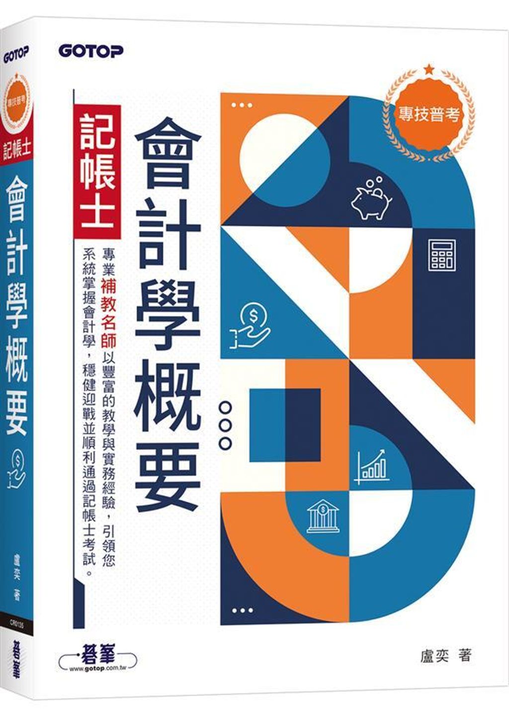 official_book_cover_01189