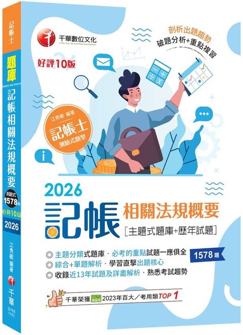 official_book_cover_01203