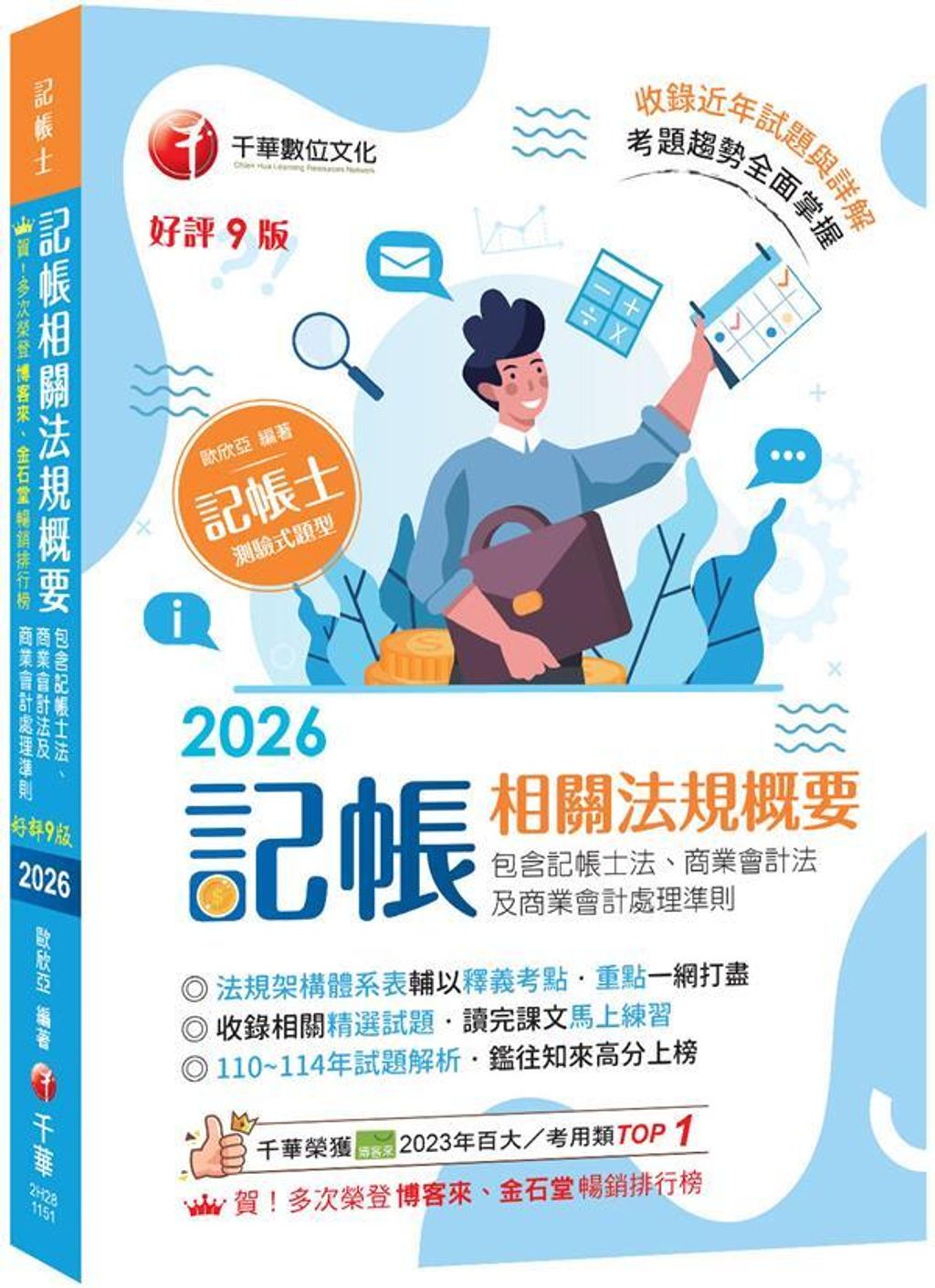 official_book_cover_01204