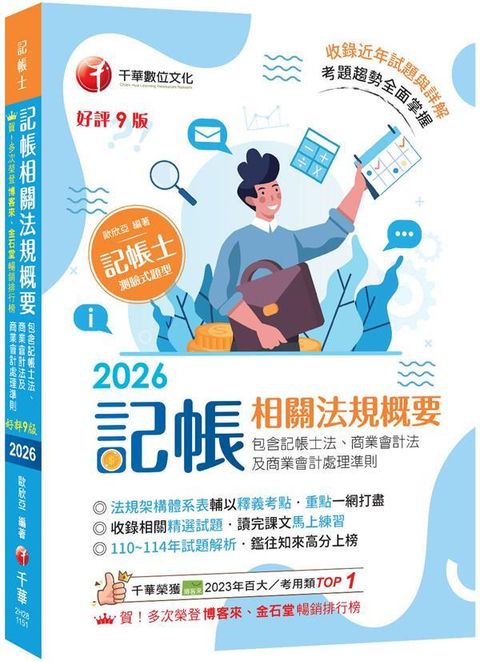 official_book_cover_01204