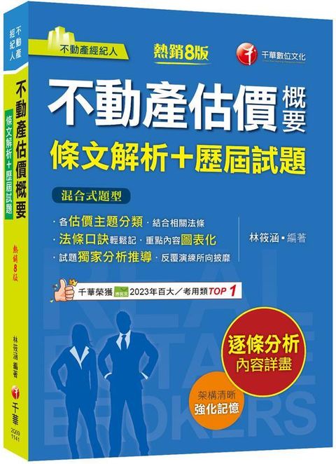 official_book_cover_01206